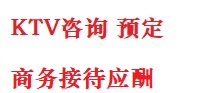 团风最好十大KTV会所消费排名