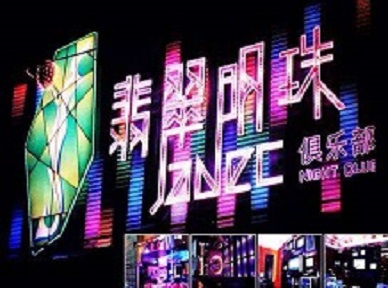 团风哪里荤的KTV陪酒女漂亮多-翡翠明珠KTV好玩会所体验